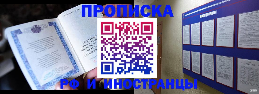 временная регистрация собственник в Южноуральске