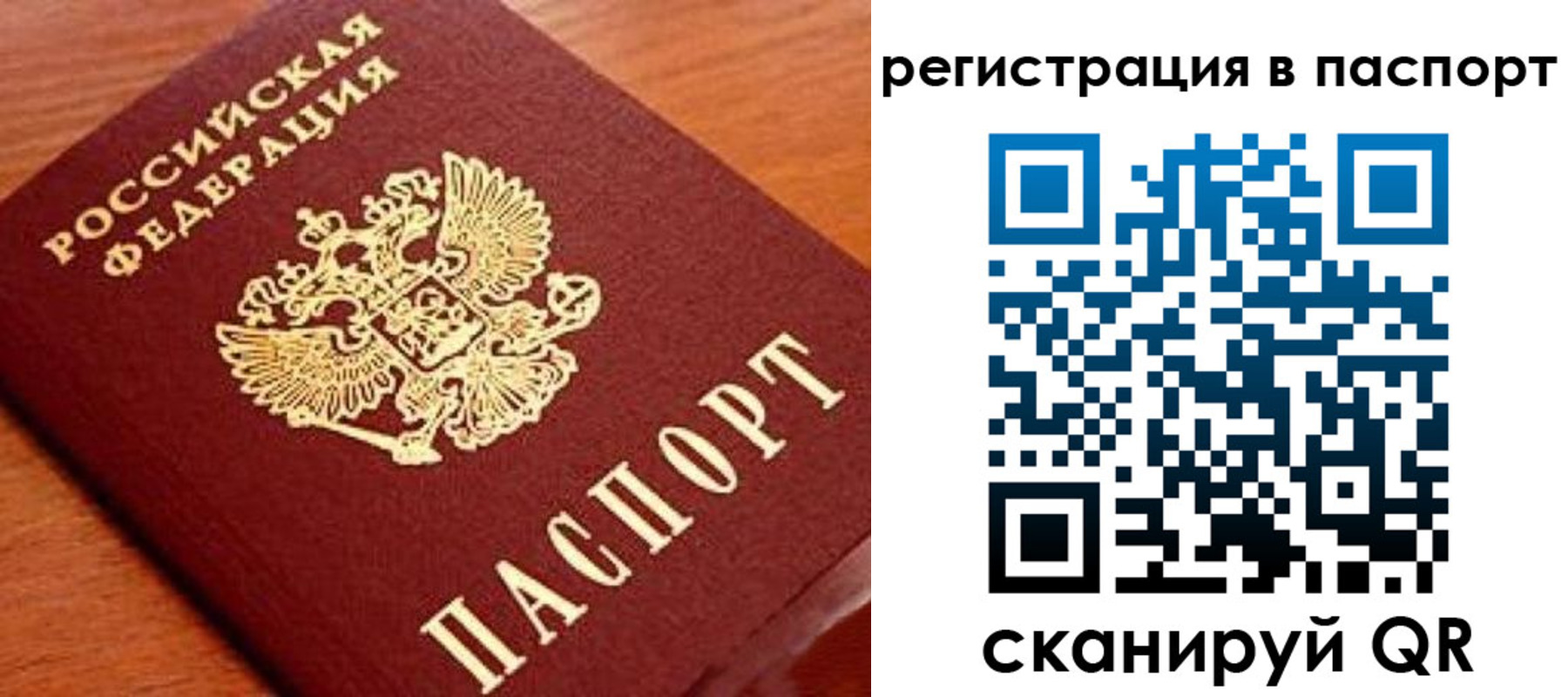 временная регистрация в Южноуральске
