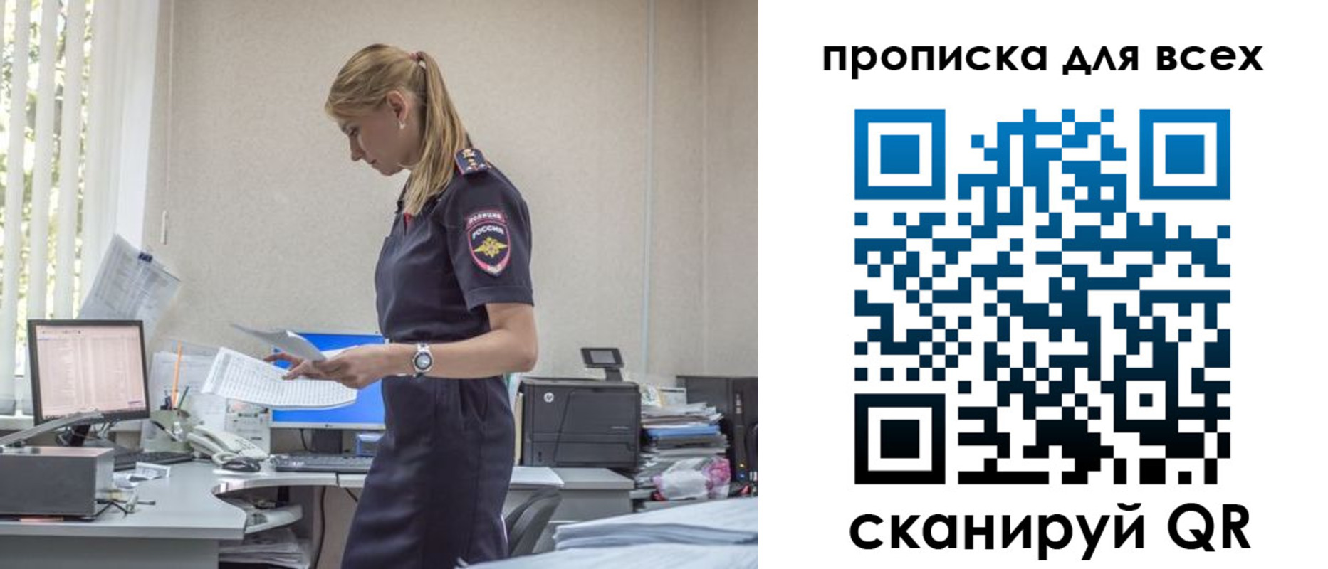 купить прописку в Южноуральске