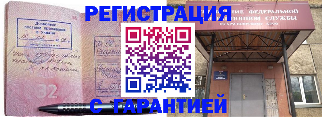 прописка для военкомата в Южноуральске