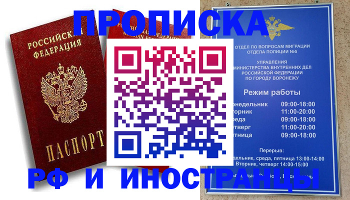 пропишу в квартире в Южноуральске