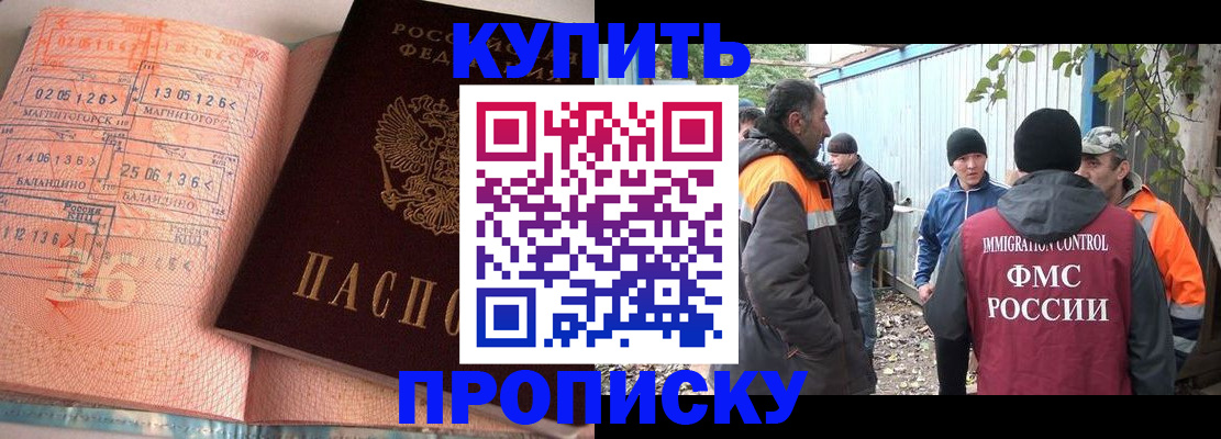 пропишу в квартире в Южноуральске