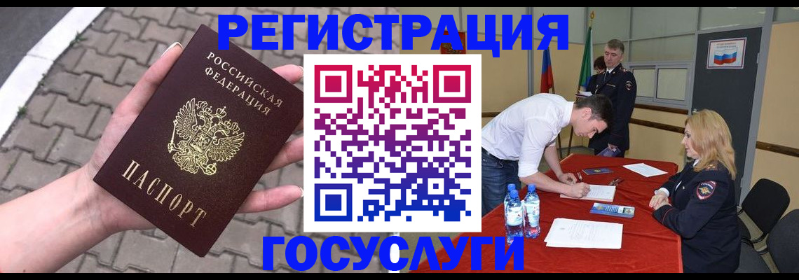 прописка от собственника в Южноуральске